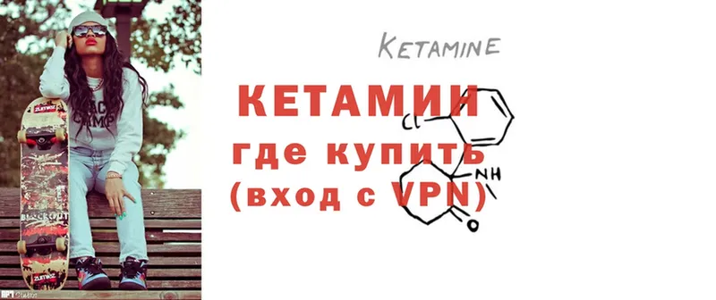 КЕТАМИН ketamine  omg маркетплейс  Алапаевск  как найти закладки 